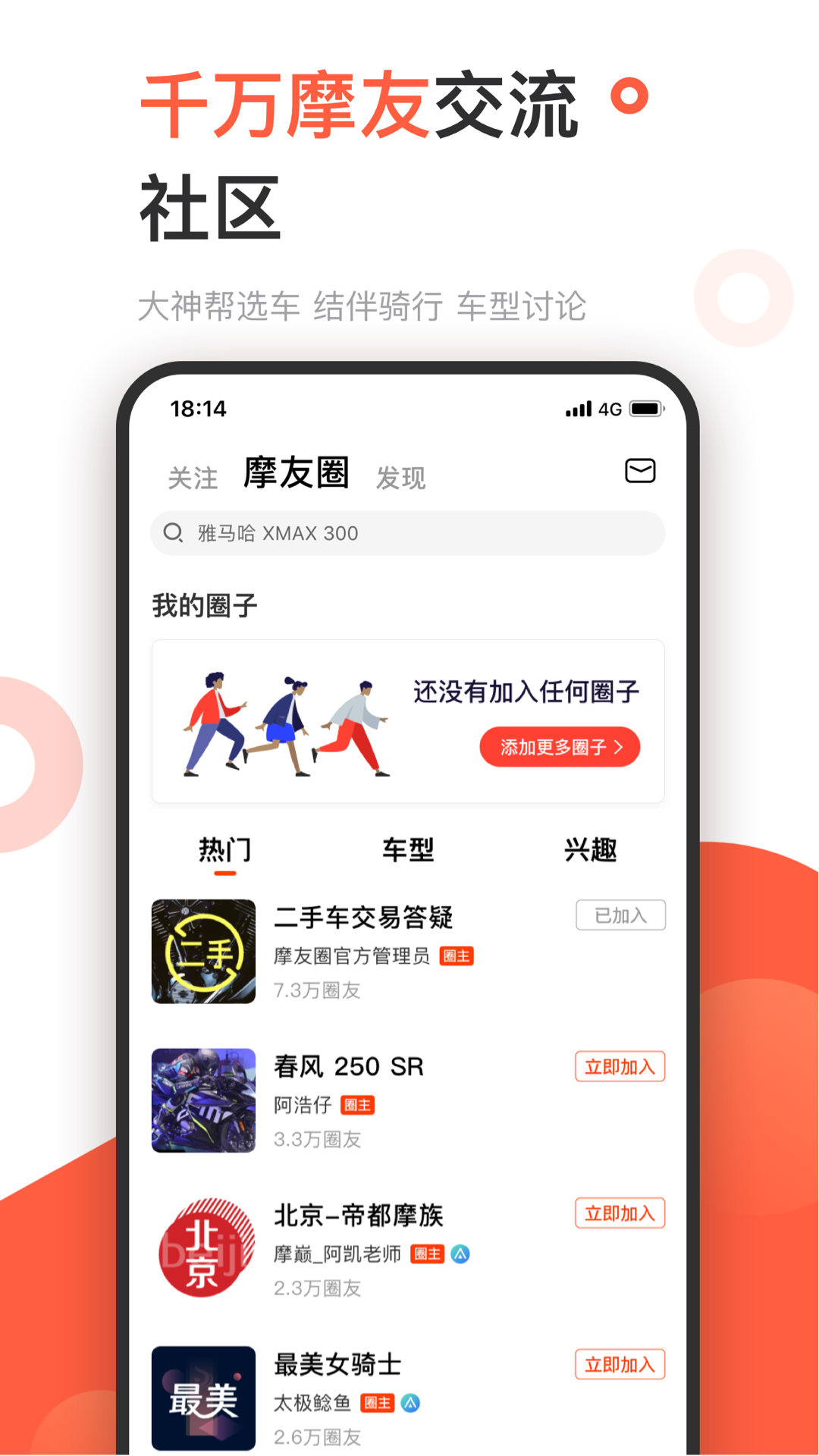 哈罗摩托v3.2.9截图5