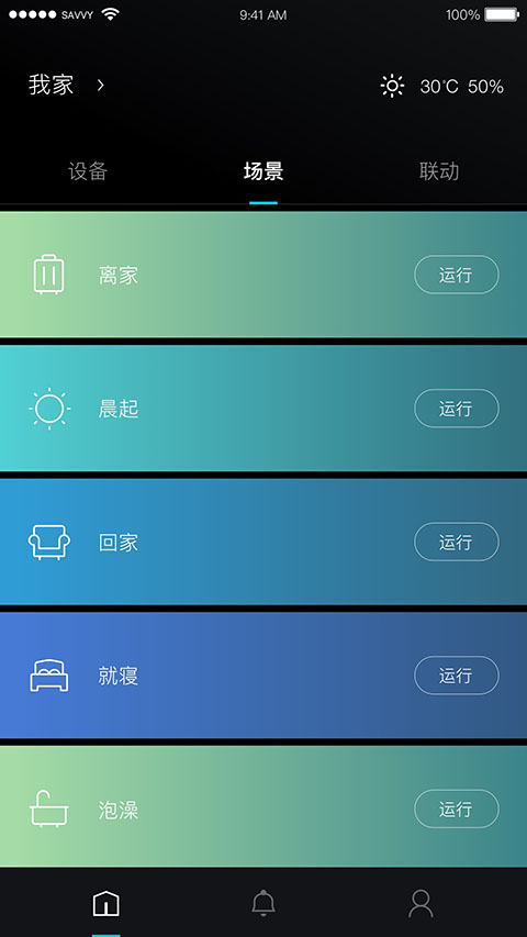 科勒云境v1.4.1截图1