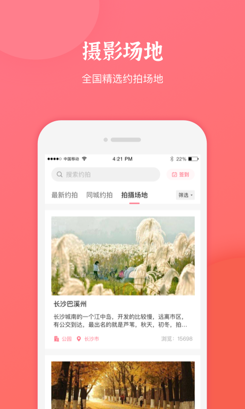 麻豆约拍v2.1.0截图4