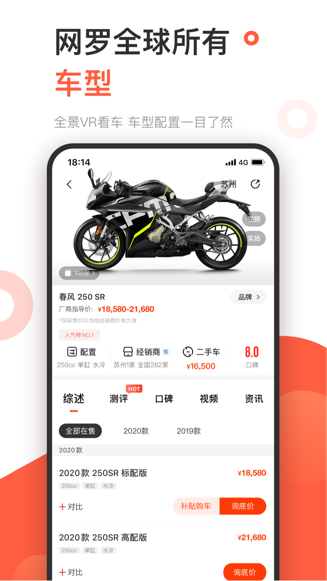 哈罗摩托v3.2.9截图3