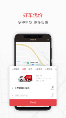 58速运企业版v3.9.2截图2