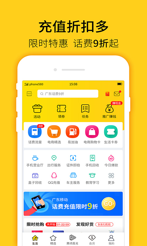 蜂助手v6.5.0截图2