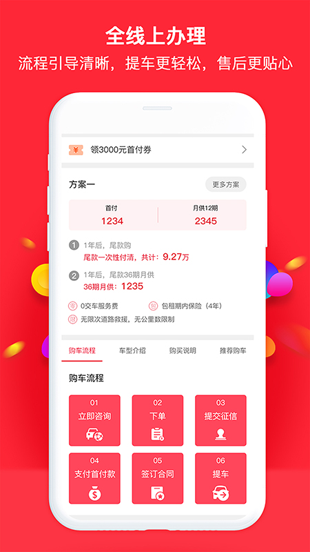 51车v1.8.2截图5