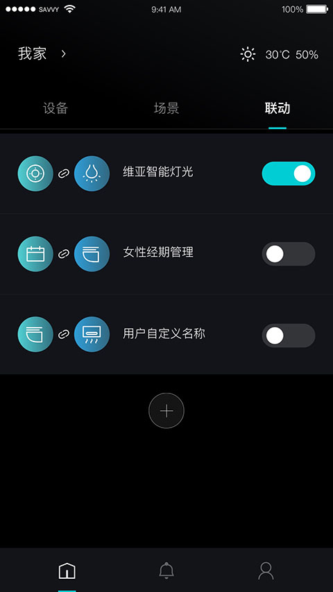 科勒云境v1.4.1截图3