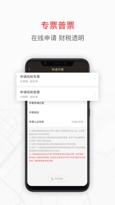 58速运企业版v3.9.2截图3