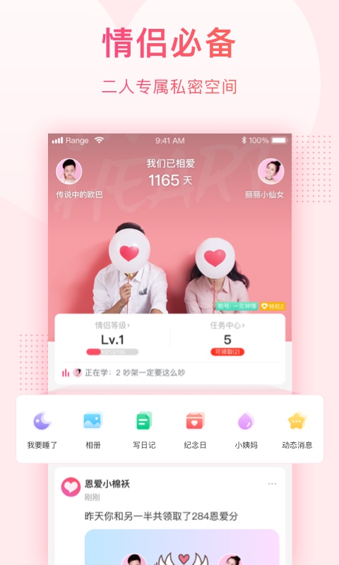 小恩爱v7.0.2截图1