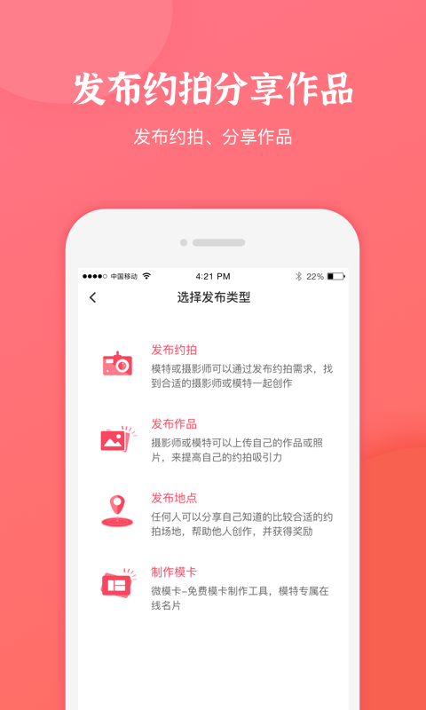 麻豆约拍v2.1.0截图5