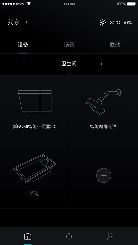 科勒云境v1.4.1截图4