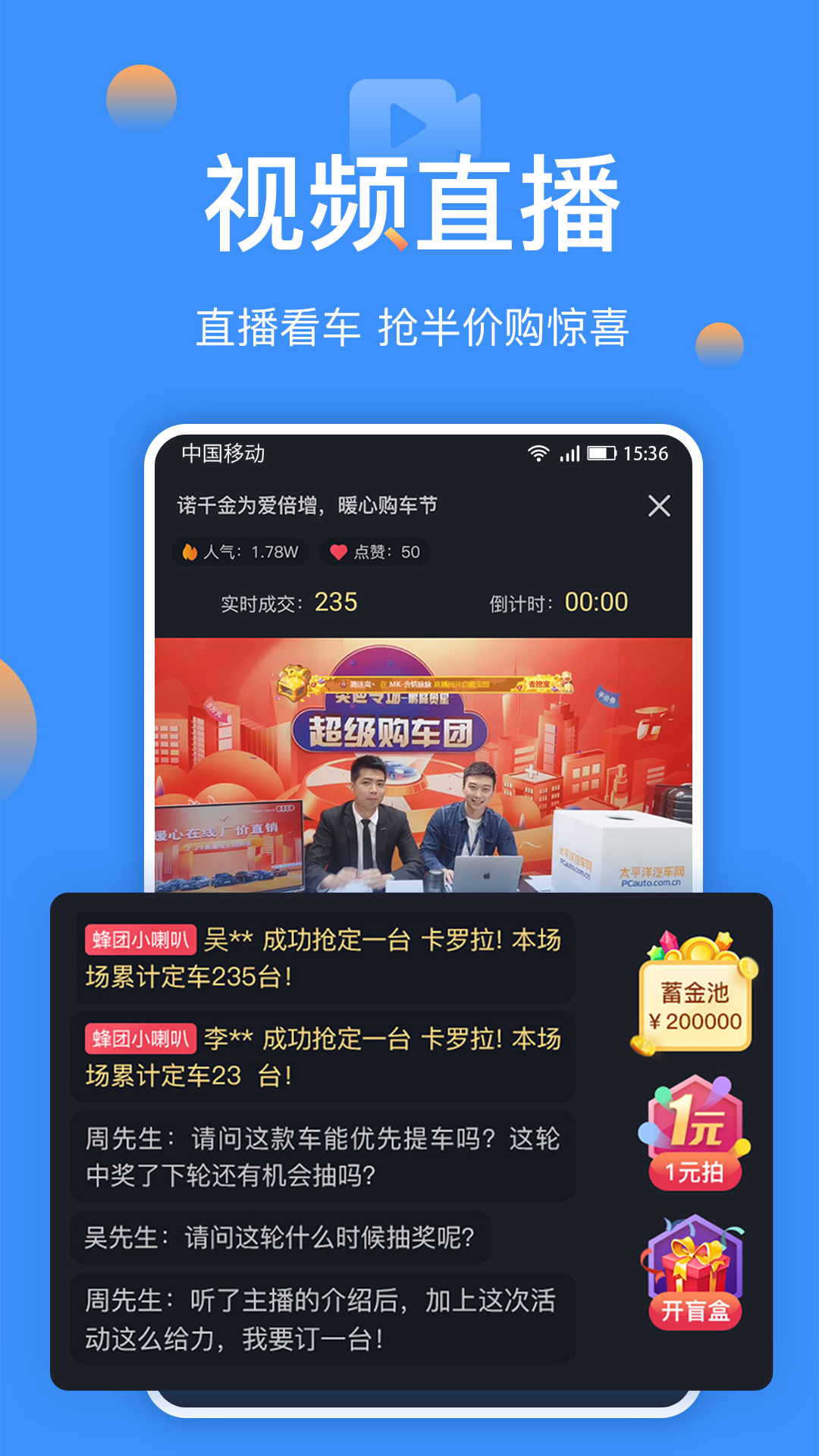 太平洋汽车v5.18.2截图4