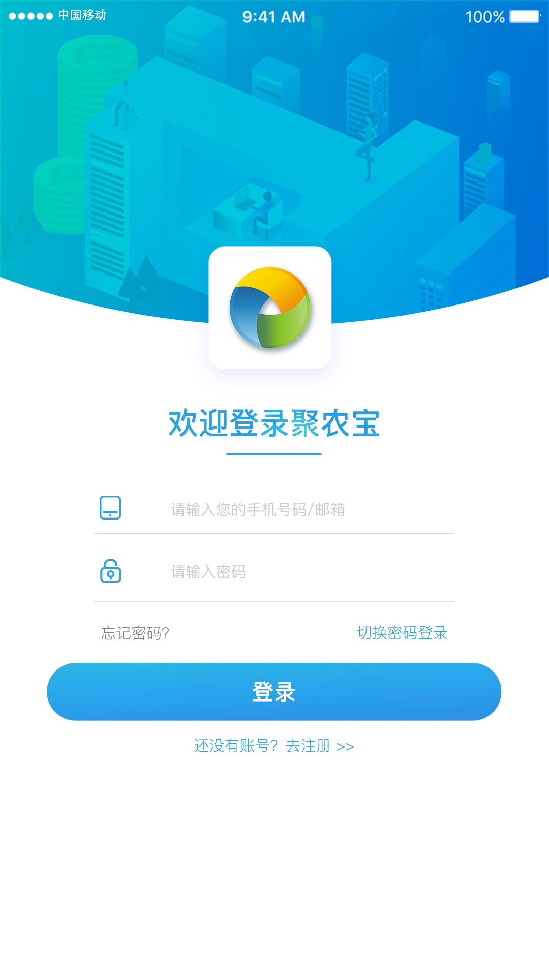 e聚农宝v1.4.2截图2