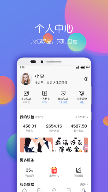 淘金云客服v6.0.1截图5