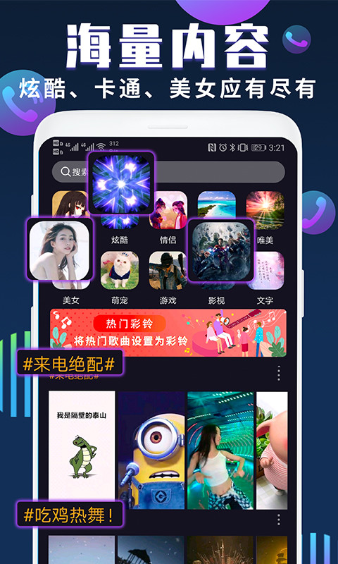 来电秀v2.3.7截图5