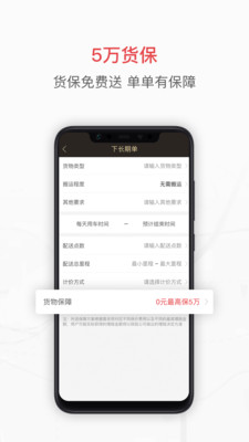 58速运企业版v3.9.2截图4