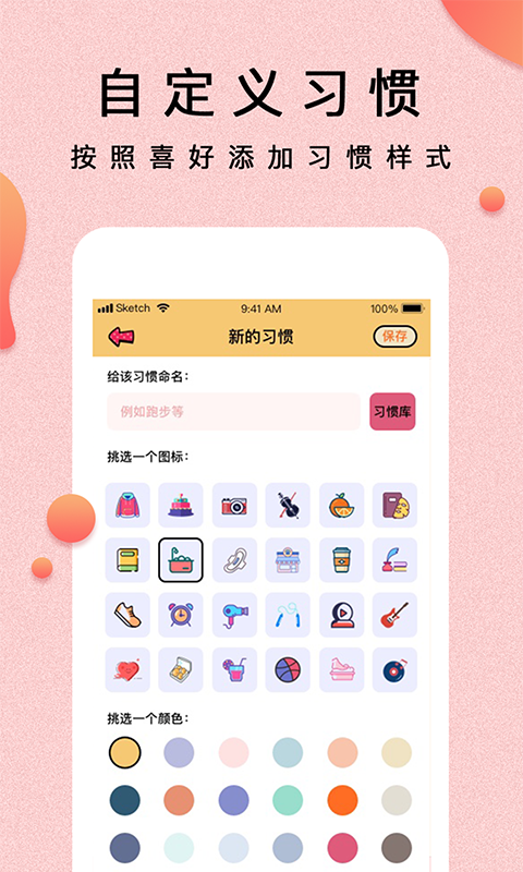 提醒小秘书v1.0.2截图4