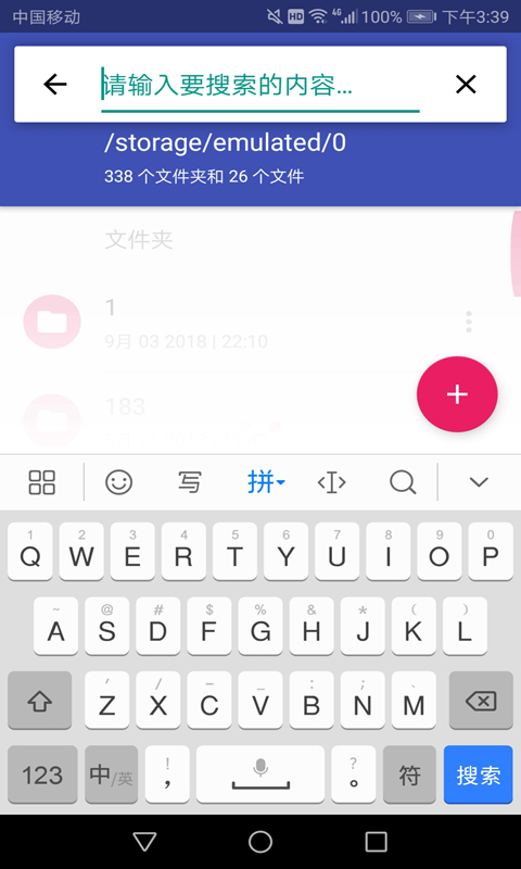 手机文件管理截图2