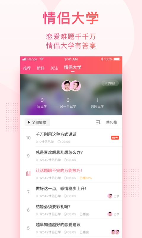 小恩爱v7.0.2截图5