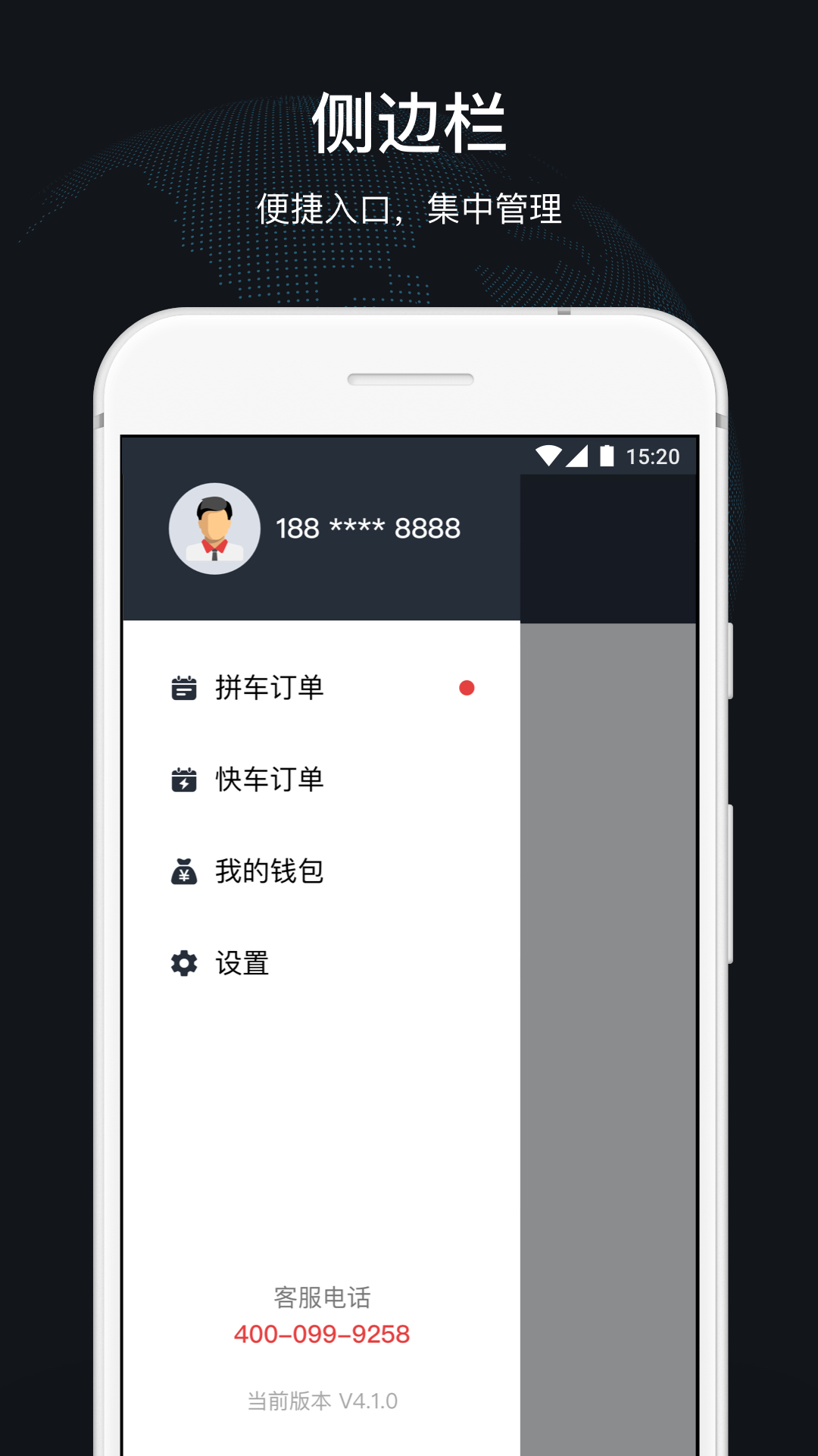 顺道司机v5.0.0截图3