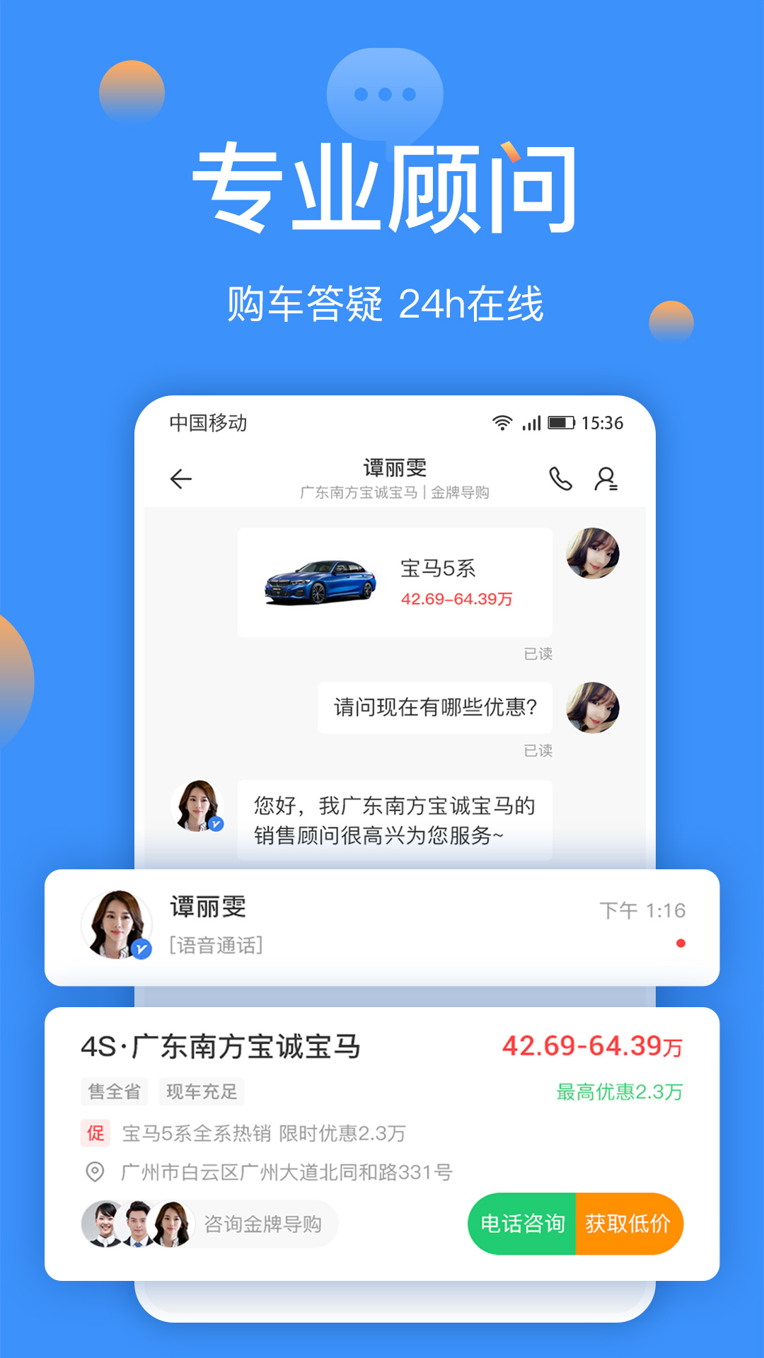 太平洋汽车v5.18.2截图3