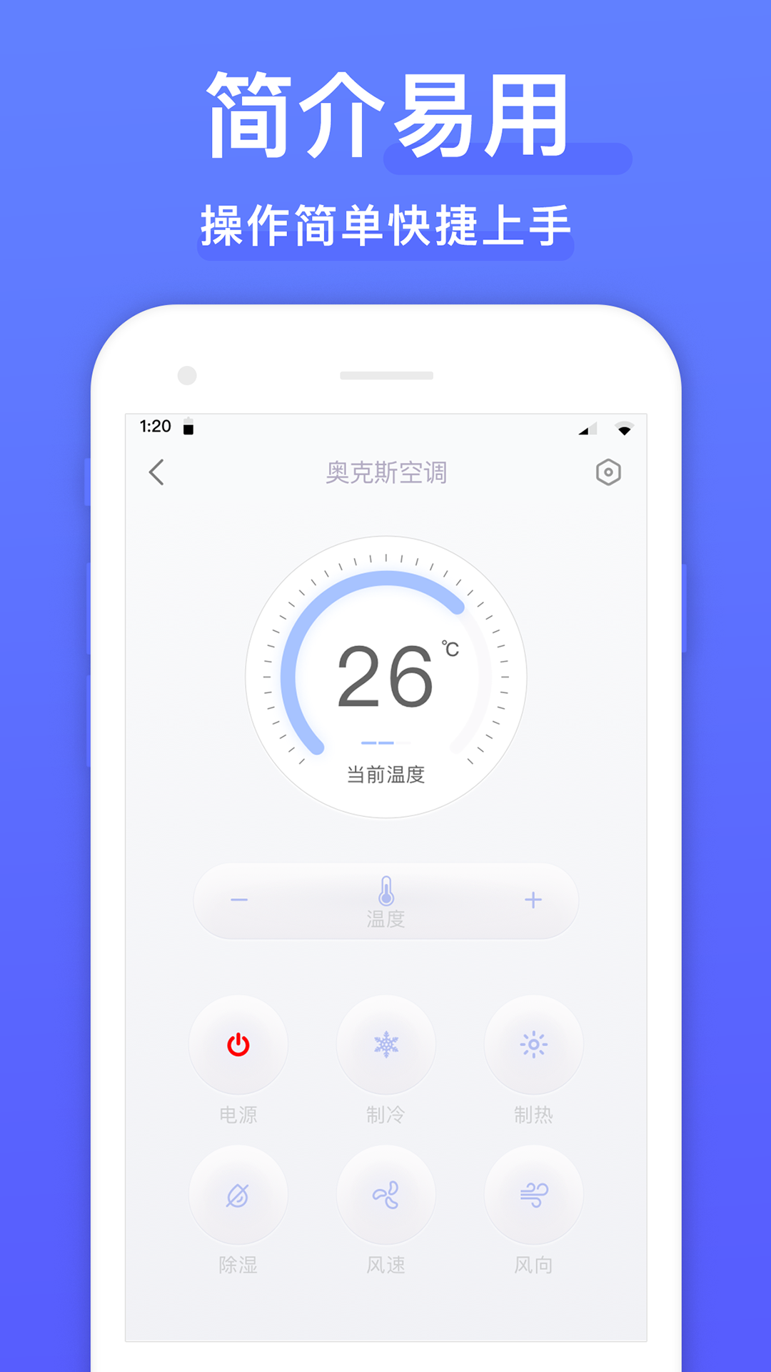 智能遥控器v1.0.1截图3