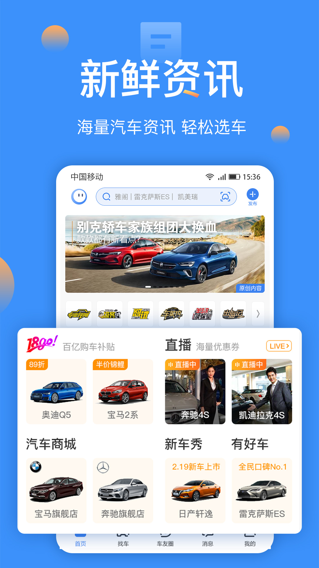 太平洋汽车v5.18.2截图2