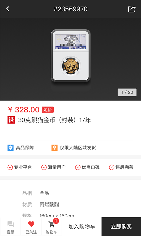 赵涌在线v4.5.1截图4