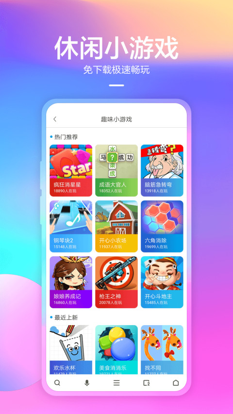 360浏览器v9.0.0.146截图3