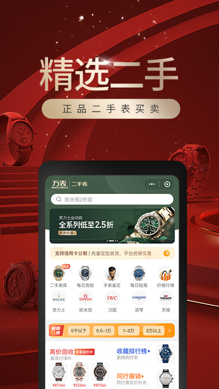 万表v3.9.14截图3