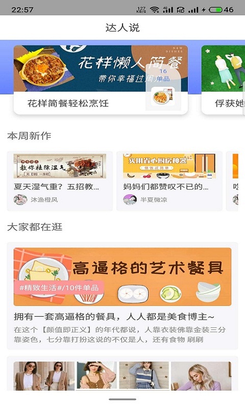 返点联盟截图2