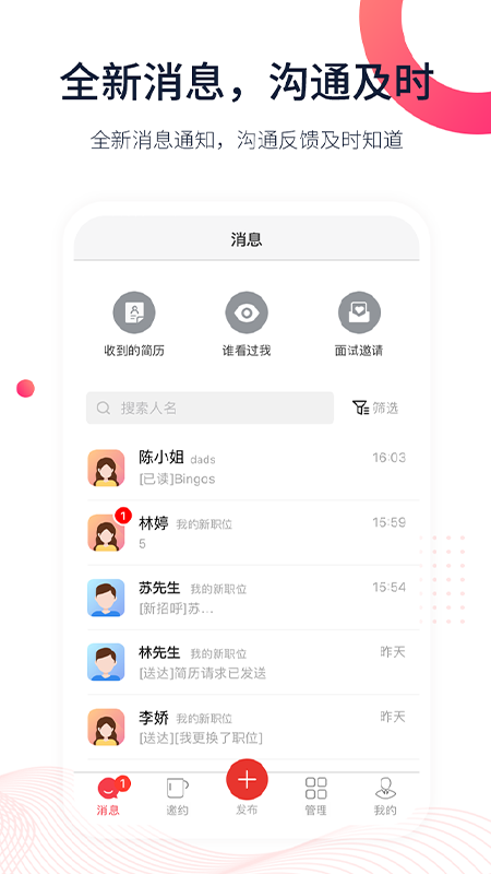 597企业版v3.6.6截图3