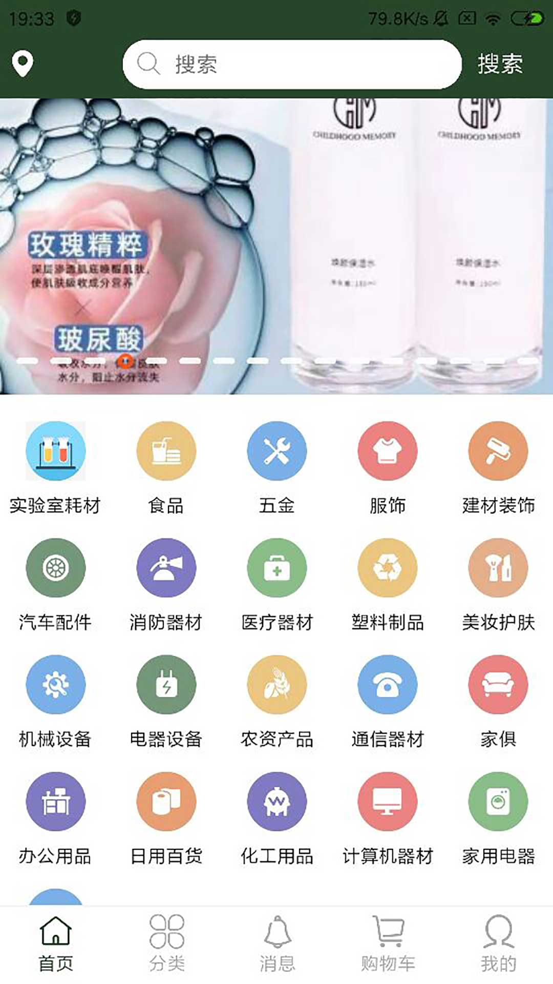 七十二行云购截图1