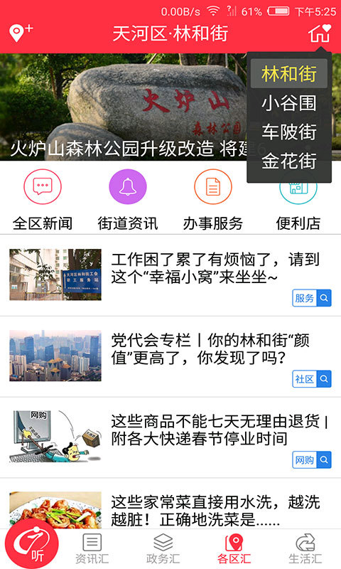 广报汇截图1