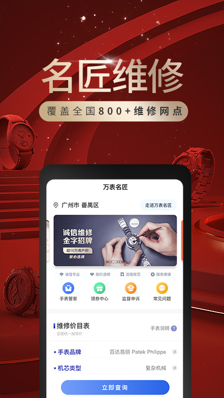 万表v3.9.14截图5