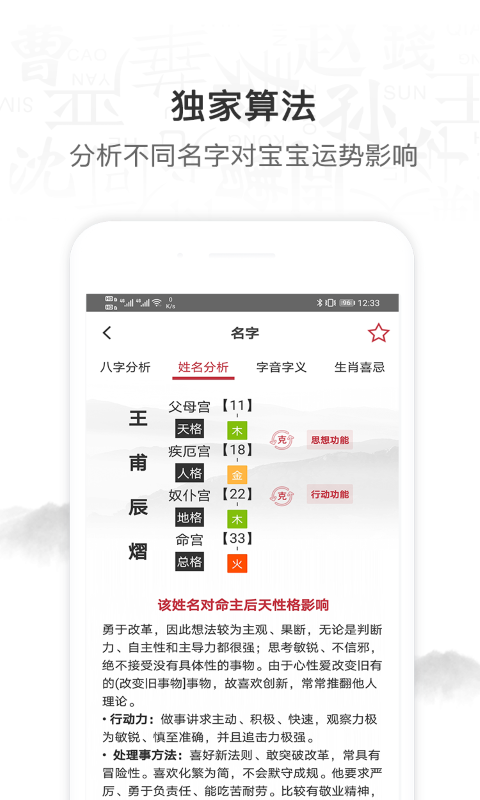 起名取名字v1.0.0截图1