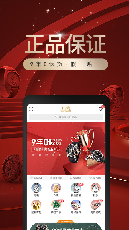 万表v3.9.14截图2