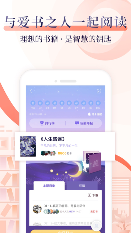 十点读书v5.0.3截图2