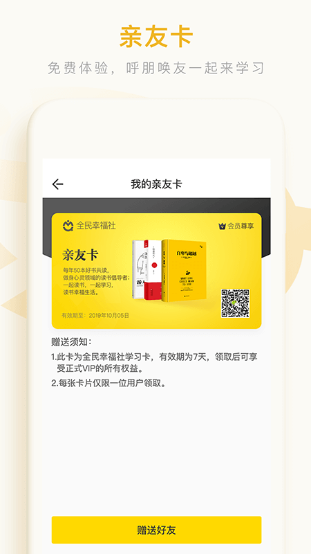 秋文心理v3.6.9截图5