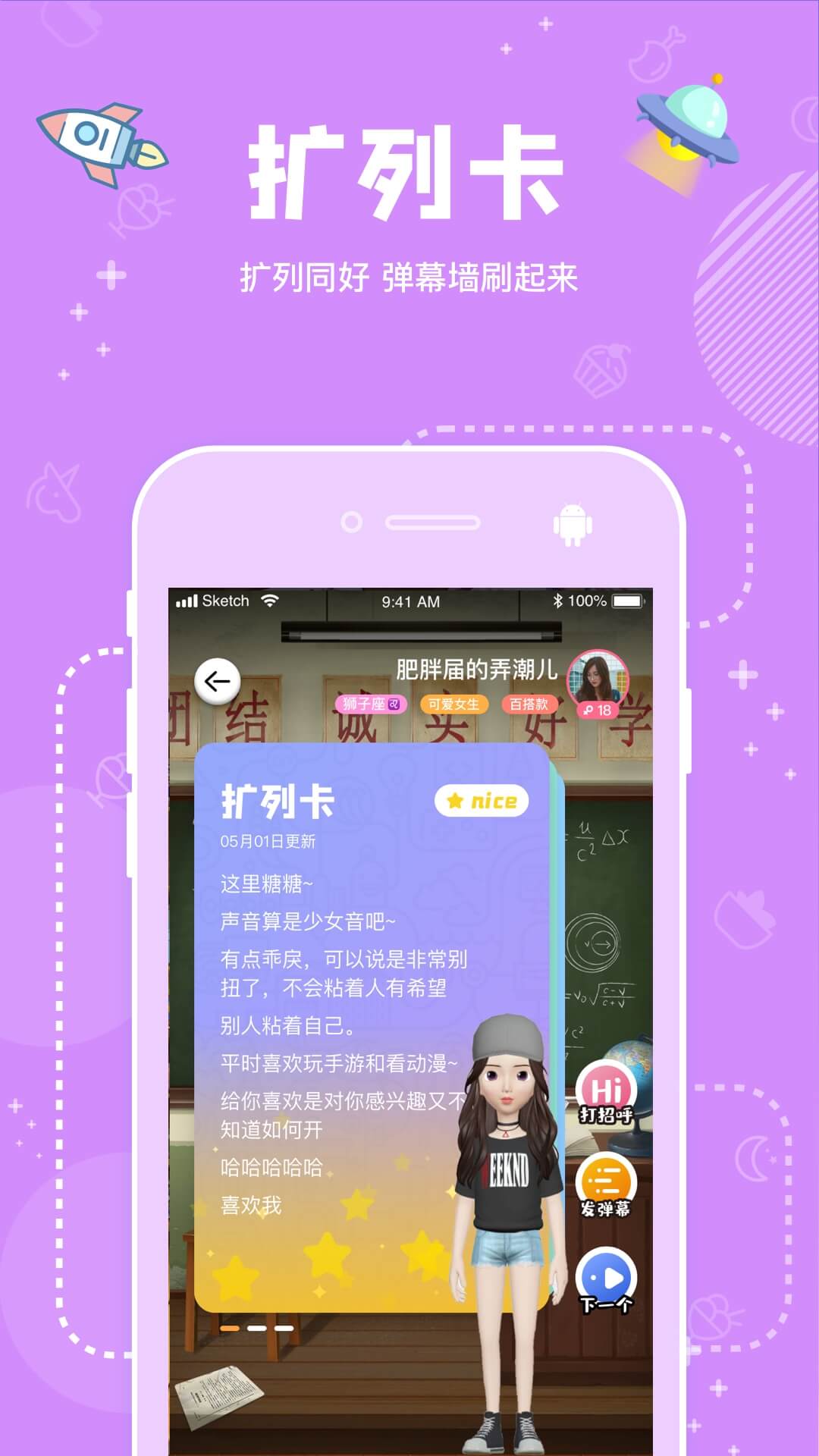 幸识v1.2.1截图2