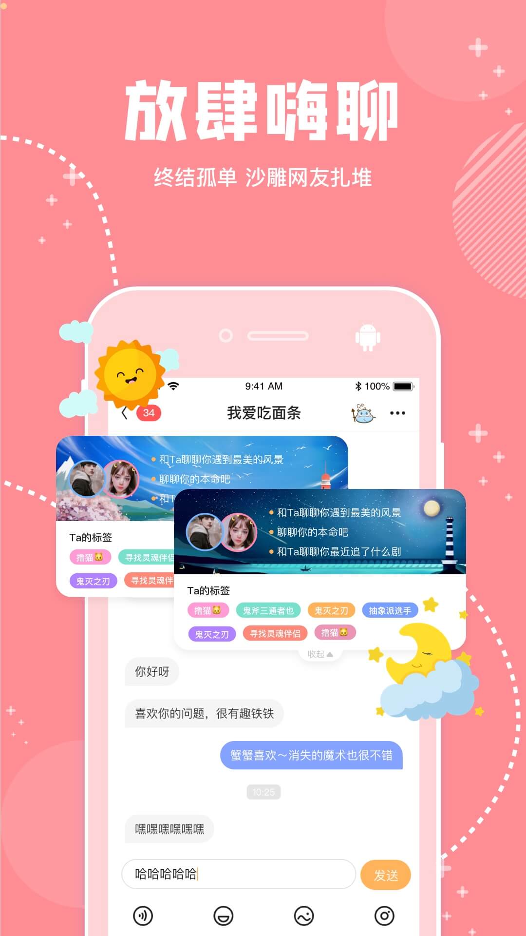 幸识v1.2.1截图4