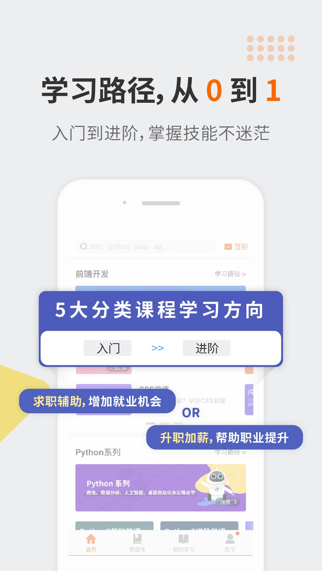 编程狮v3.4.9截图2