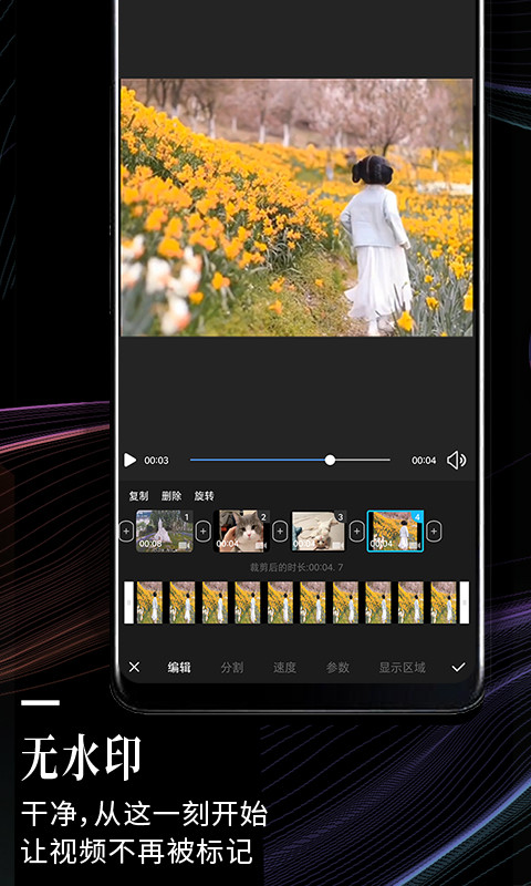 云美摄v3.9.4截图3