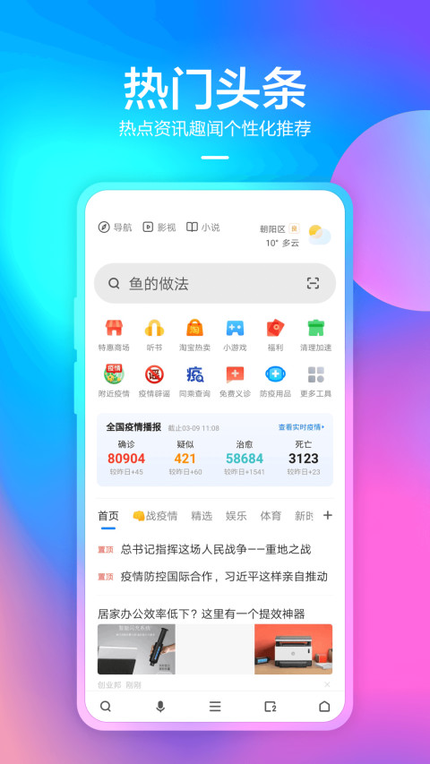 360浏览器v9.0.0.146截图1