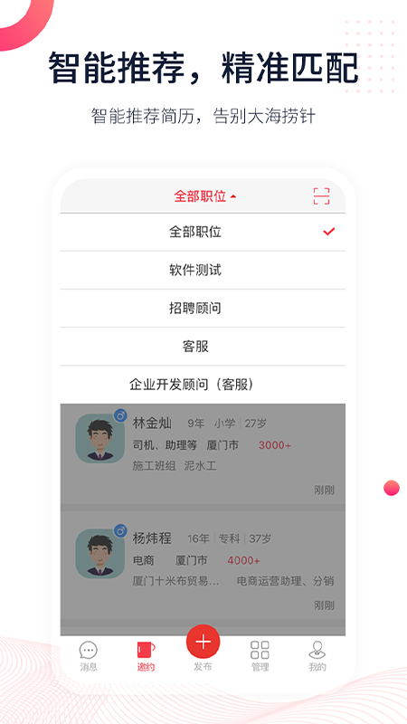 597企业版v3.6.6截图2