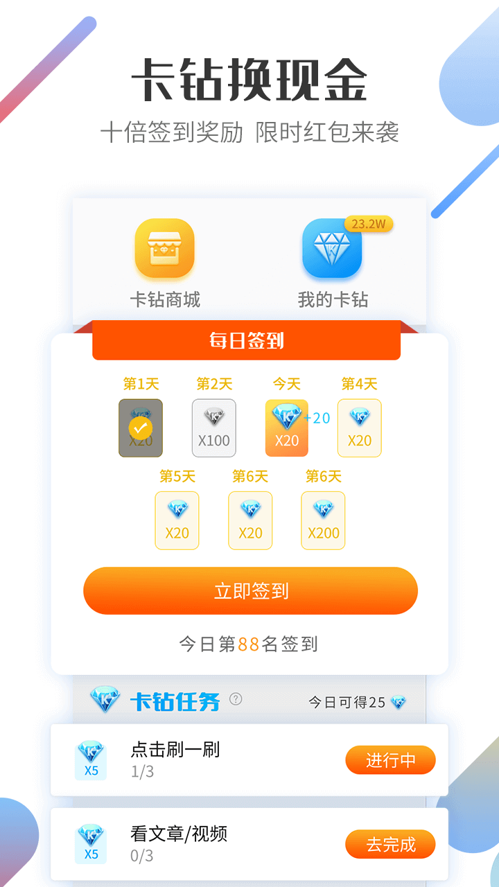 好运宝卡友v2.7.8截图2