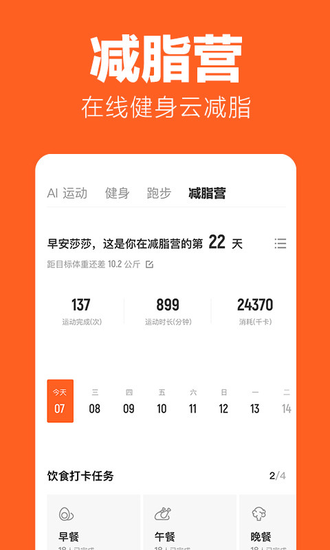 乐动力v9.5.9截图2