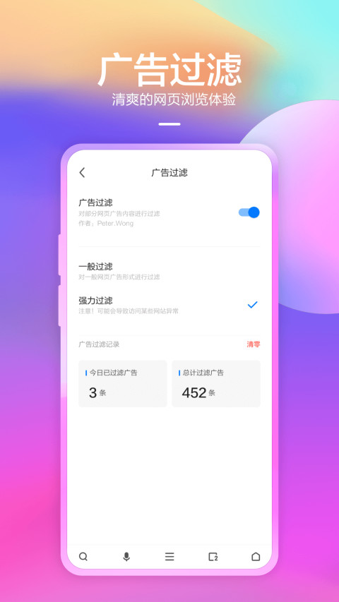 360浏览器v9.0.0.146截图4