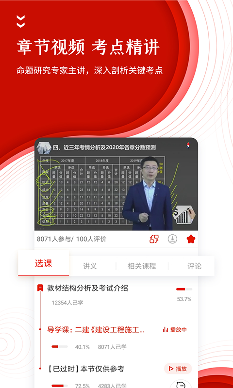 准题库v4.50截图4