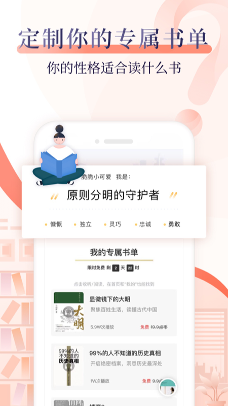 十点读书v5.0.3截图3