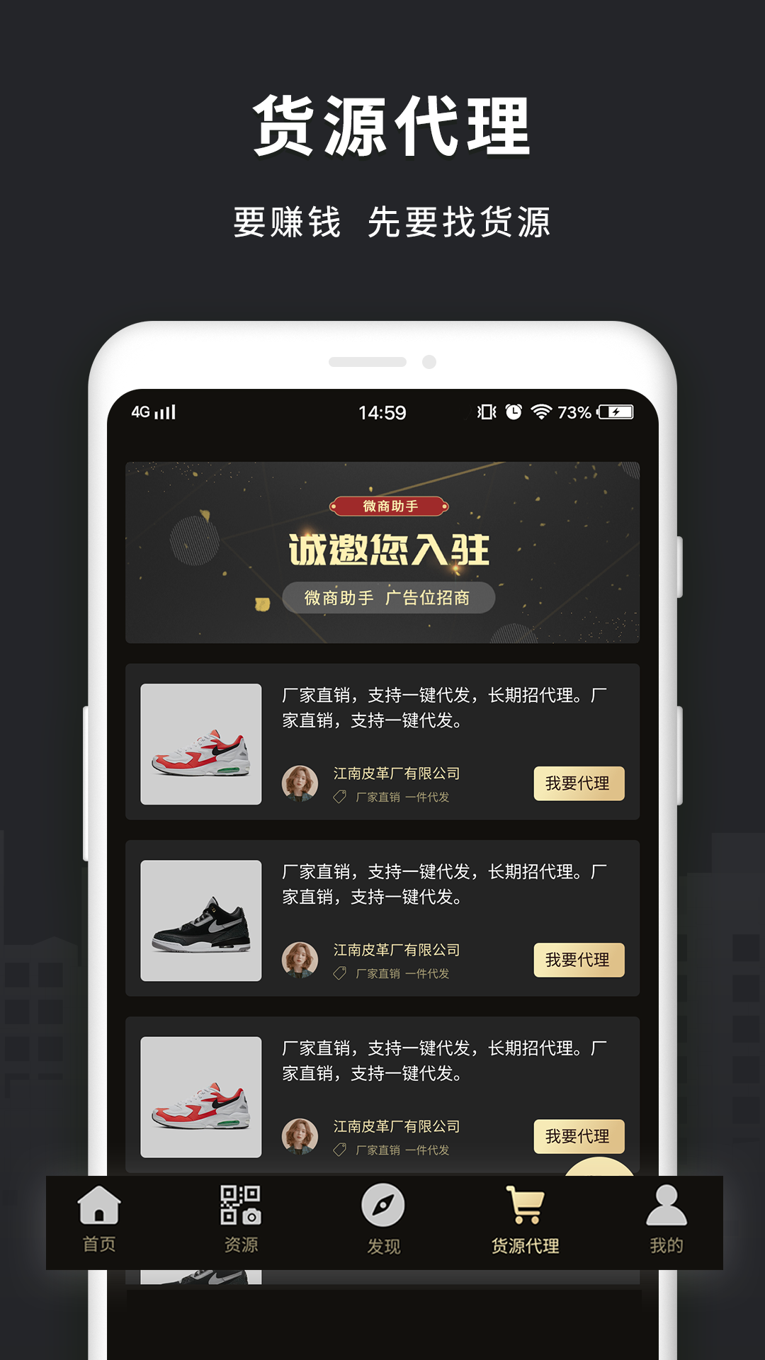 微商助手v2.1.6截图5