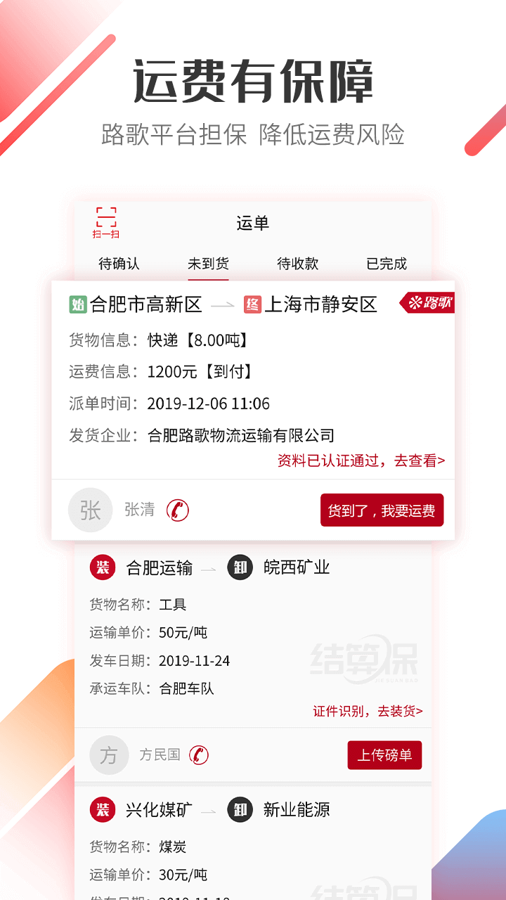 好运宝卡友v2.7.8截图1