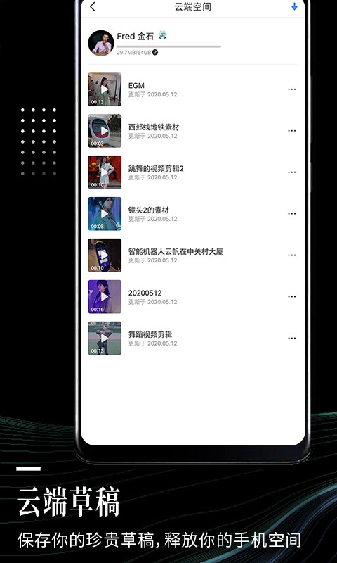 云美摄v3.9.4截图5